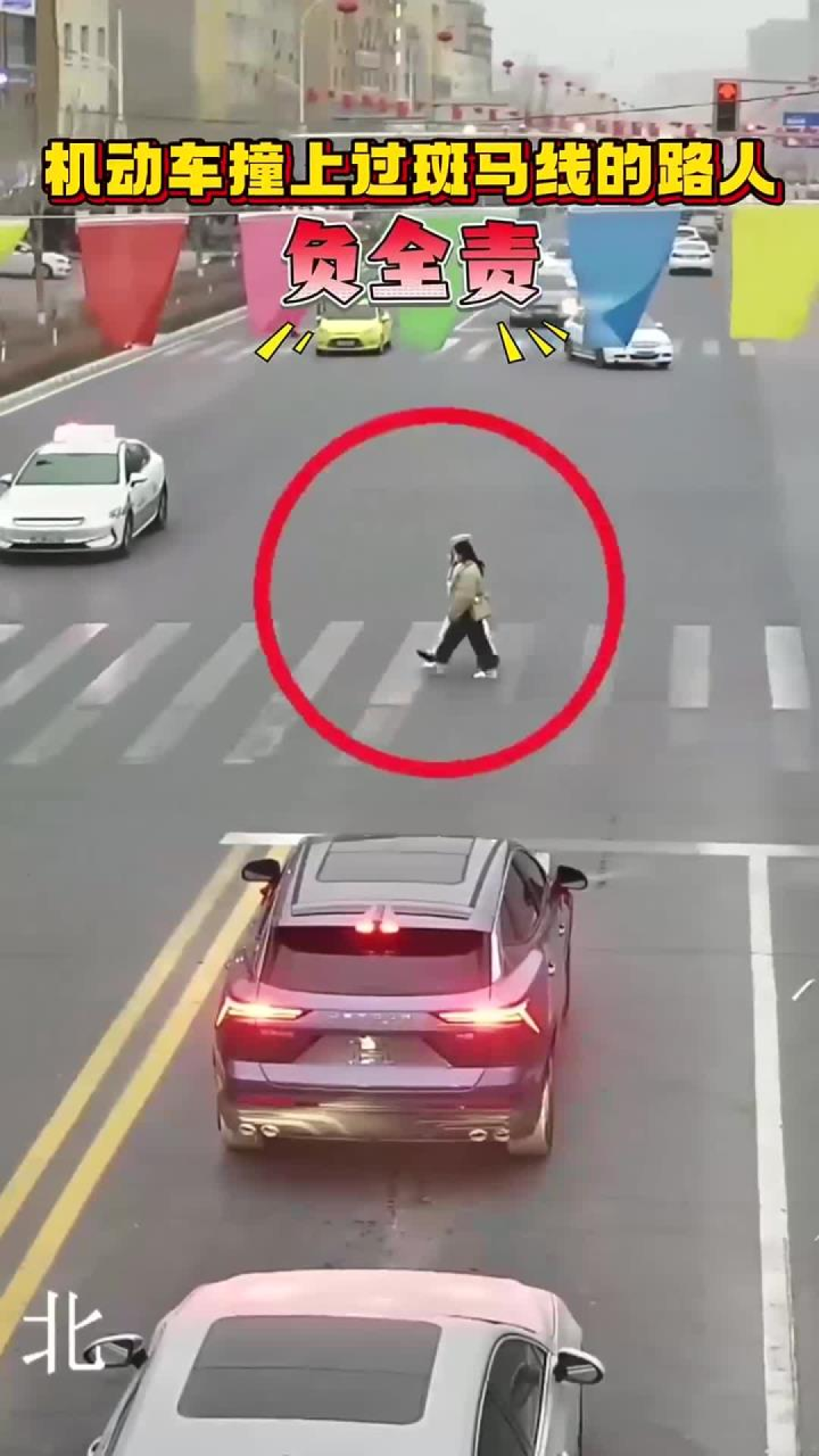 解析礼让行人:无责为何要赔10%?