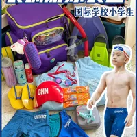 一份小学生游泳长训的实用装备清单