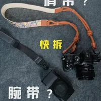 相机肩带怎么选？四款热门配件横评对比