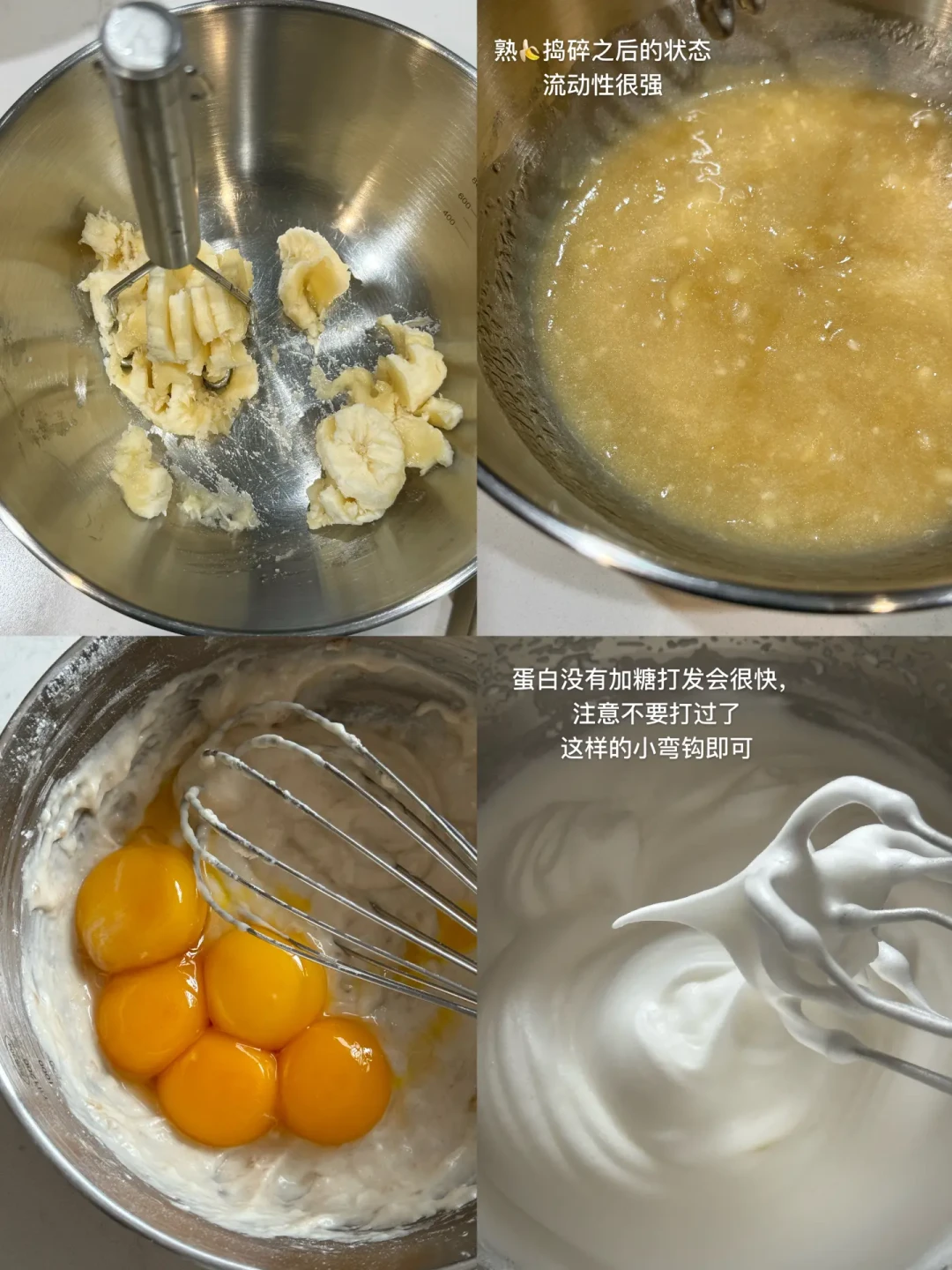 无麸质香蕉戚风蛋糕配方与制作指南