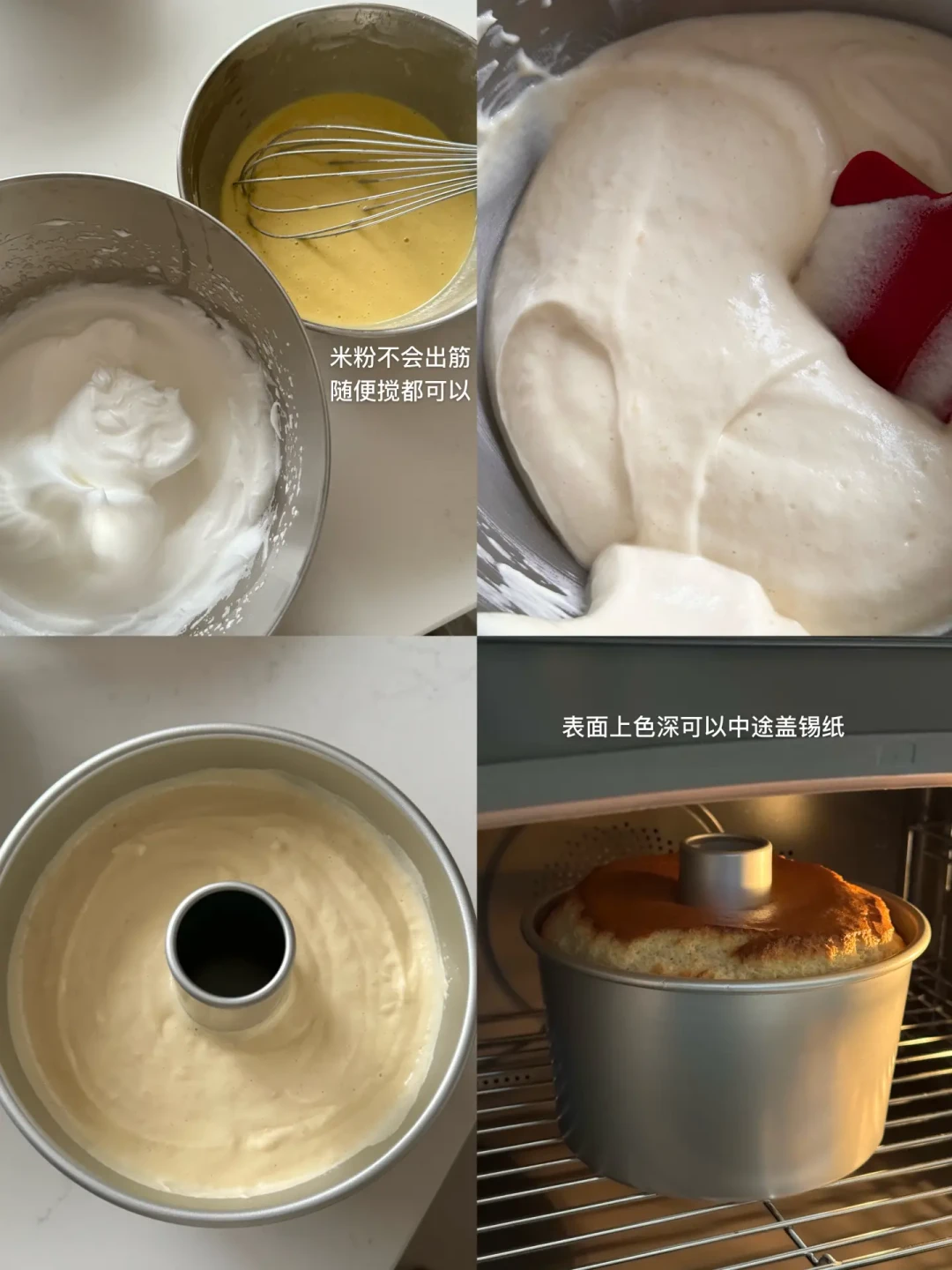 无麸质香蕉戚风蛋糕配方与制作指南