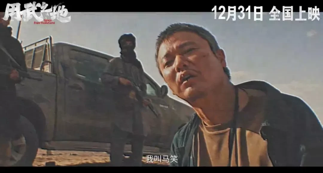 境外人质自救实录：105天生死逃亡
