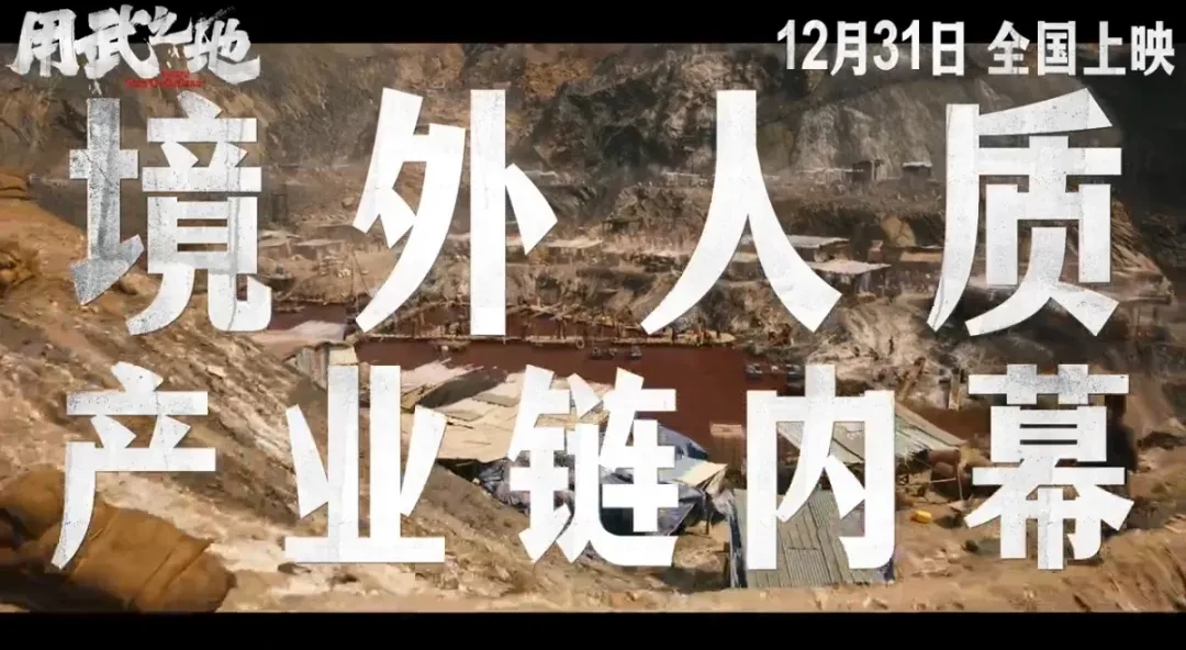 境外人质自救实录：105天生死逃亡