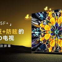 5k价位段创维电视选购真香推荐！创维A5F +Mini LED！