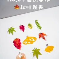 秋叶发夹DIY：把整个秋天别在发间