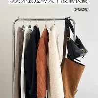 长期主义衣橱：三件外套搞定冬天