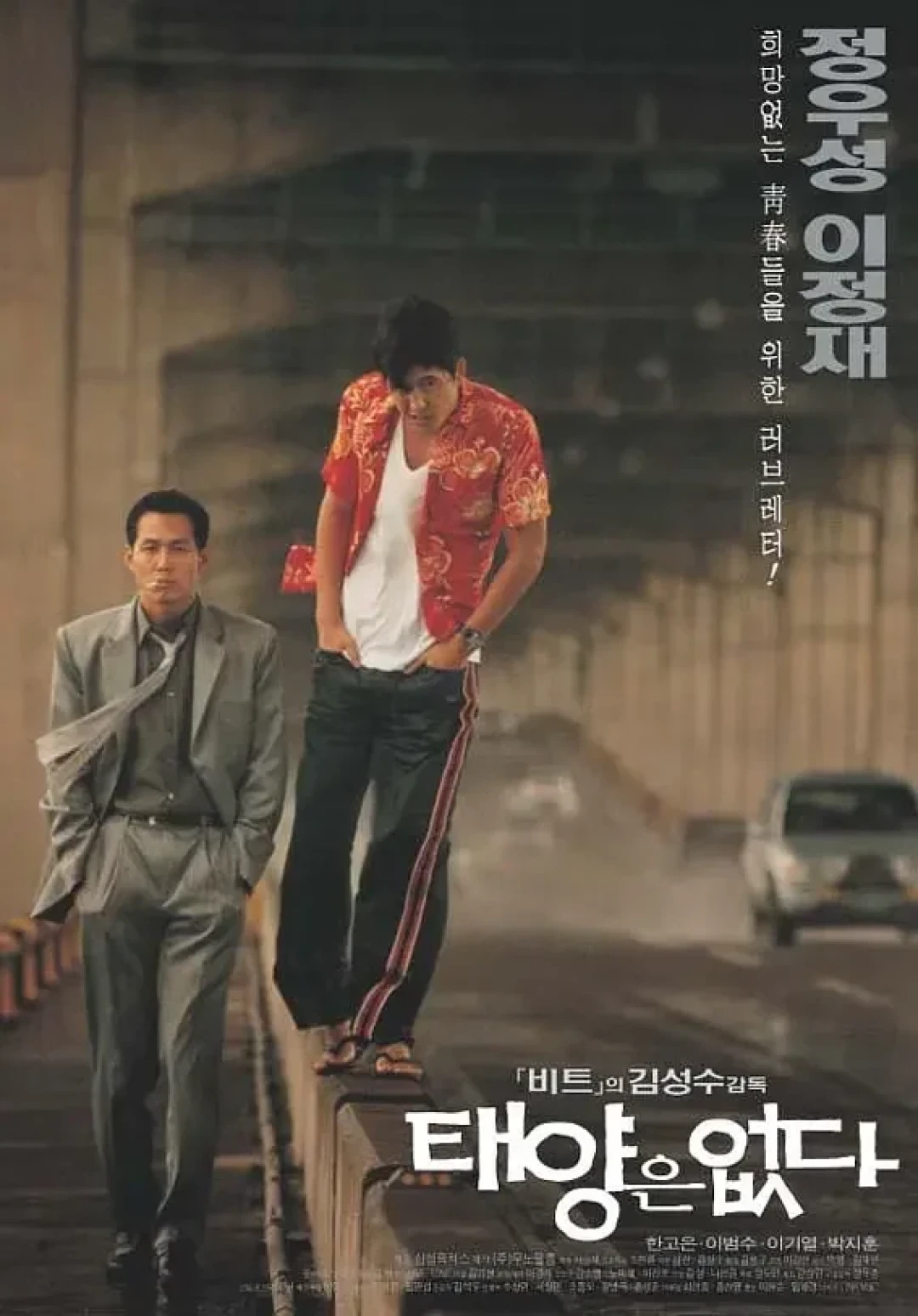 日出城市电影对韩漫和平之上的角色映射