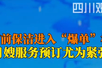 保洁阿姨被约爆了！离春节还有一个月，全国多城市已“一师难求”