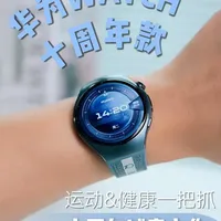华为十周年款手表实测：腕上健康运动管家