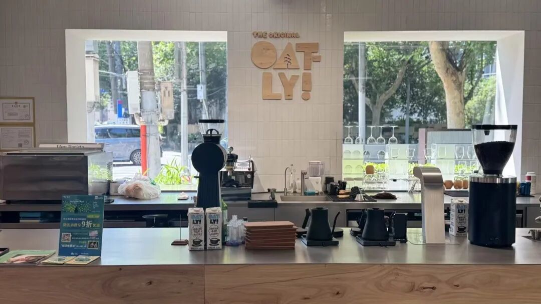 探秘OATLY可持续空间,看见未来供应链