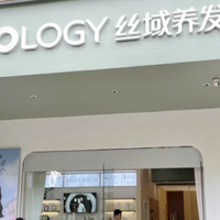 11月,丝域养发20+家新店同期绽放,为何此时是携手共进的契机?