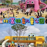 佛山北滘公园：家电主题遛娃地全攻略