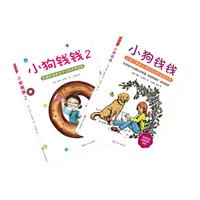 《小狗钱钱》的极简理财法则,告别月光