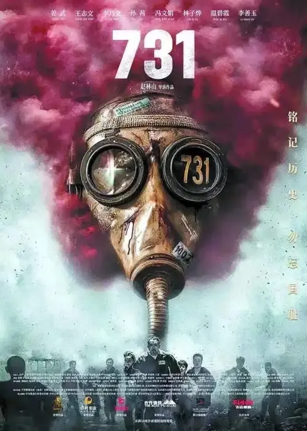 《731》:争议背后,它如何意外铭记历史?