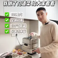 实测摩飞电蒸锅，它真的是厨房全能王吗？