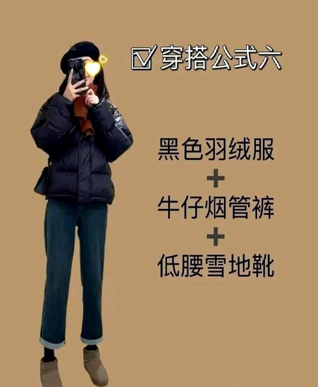 告别煤球感,黑色羽绒服的高级穿搭术
