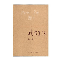 《我们仨》:于困苦中寻觅生活的温情与智慧
