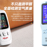 家用甲醛检测仪抽检不合格率超80%，消费者该怎么选？
