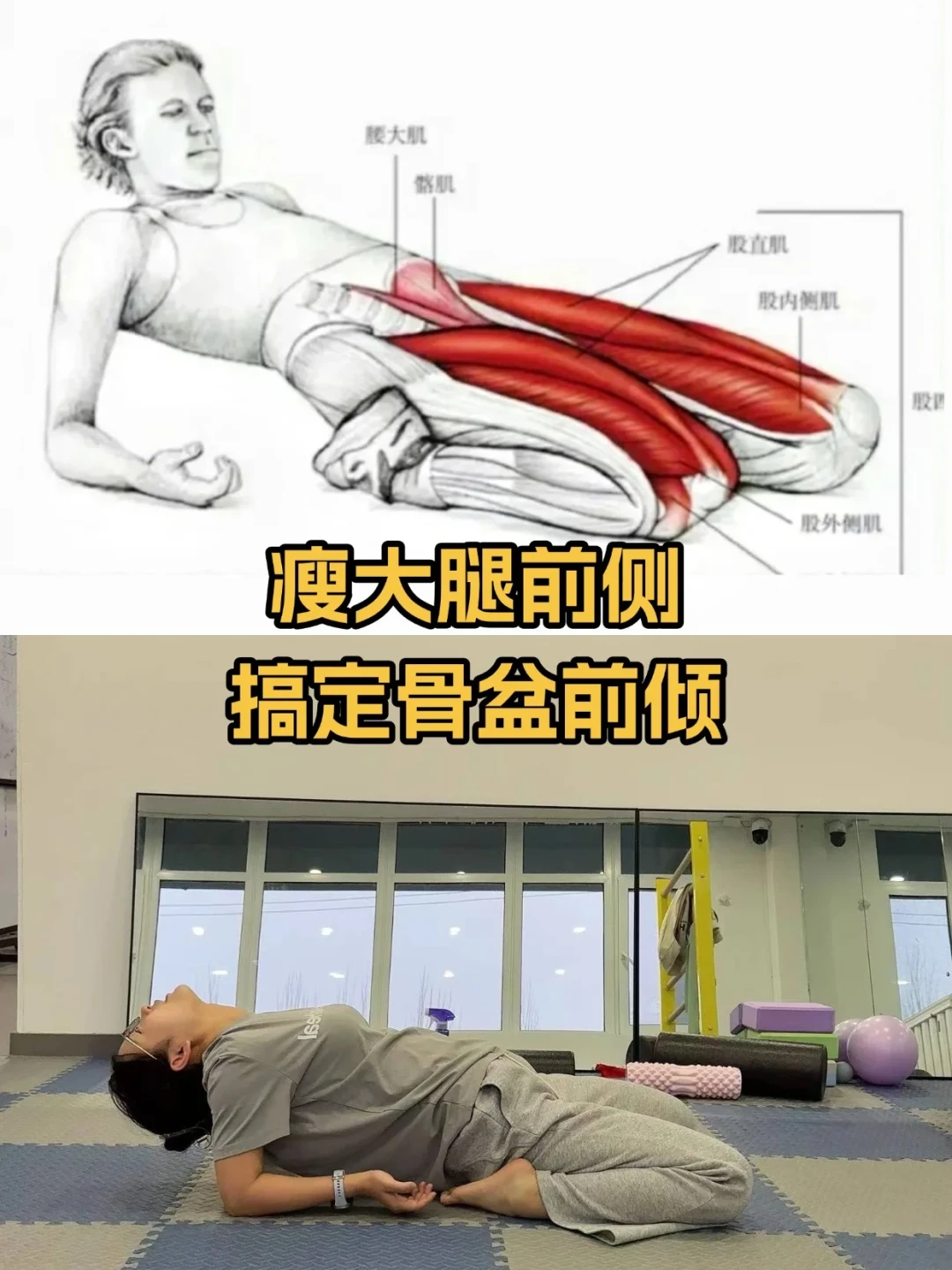 破解体态难题：从根源改善圆肩驼背