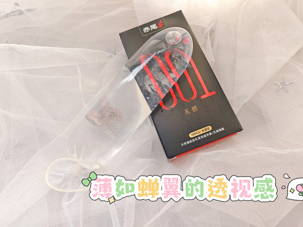 世界上最薄的避孕套赤尾，男士们值得拥有