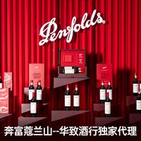 奔富红酒选购指南：如何选对且买真