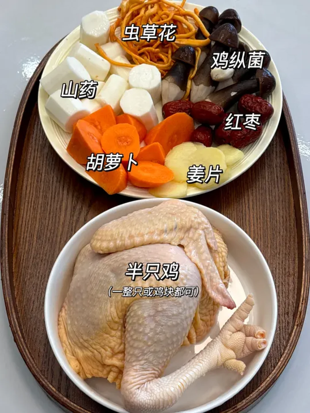 电饭锅版山药炖鸡汤,秋冬滋补一锅端