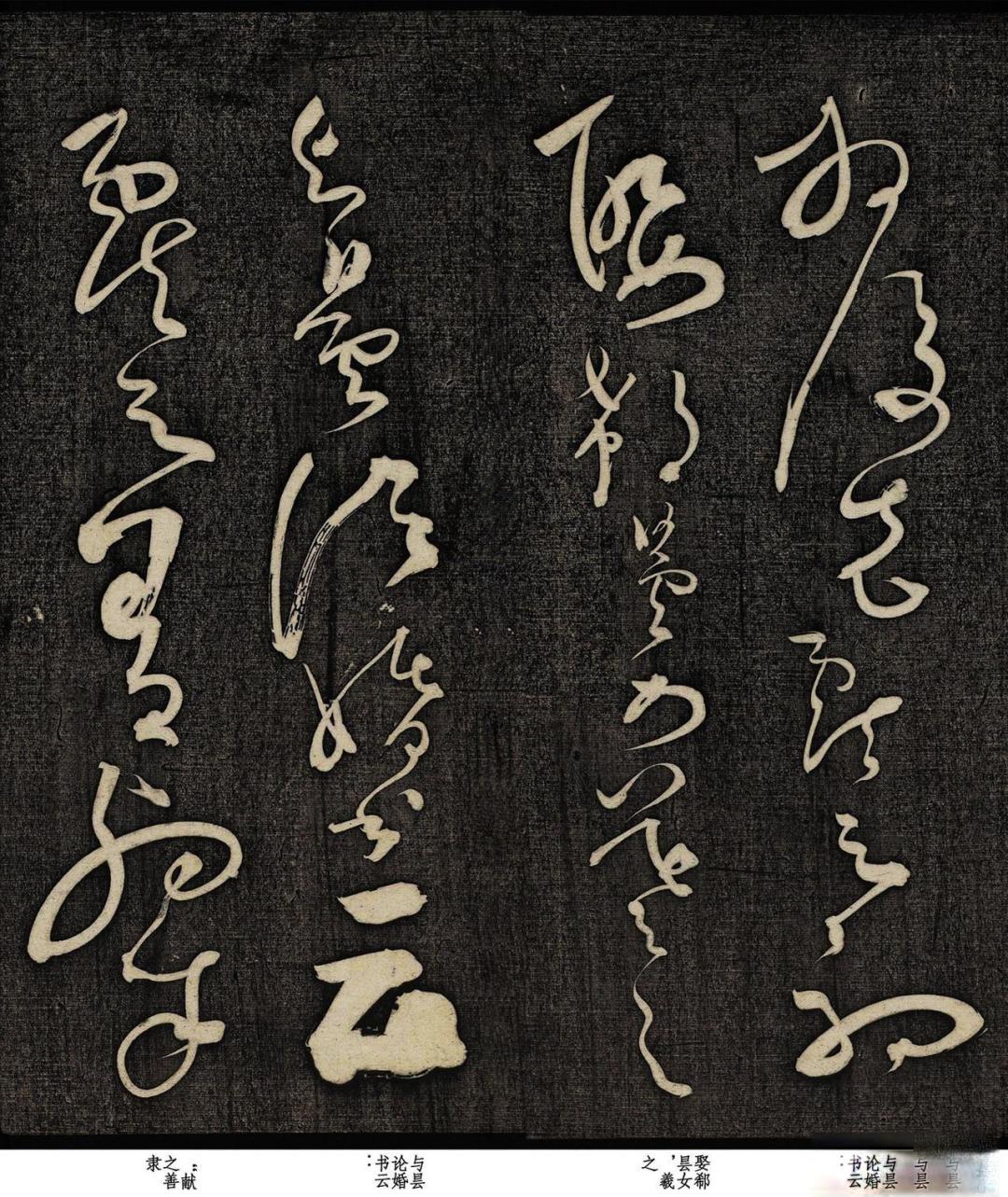 怀素《风流帖》为何是草书界公认的巅峰