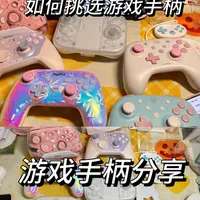 游戏手柄第二期测评分享来咯