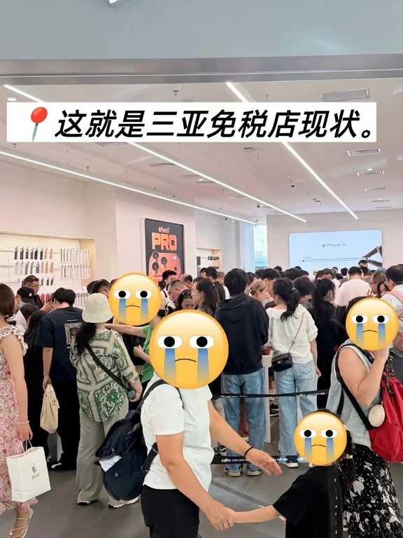 三亚免税店现状！排到崩溃😫打算来的速看