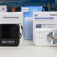充电宝怎么选？实测15款热门充电宝！最全选购指南，不看必后悔！