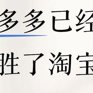拼夕夕才是省钱王者!别瞧不上,这10件性价比好物,真正物美价廉