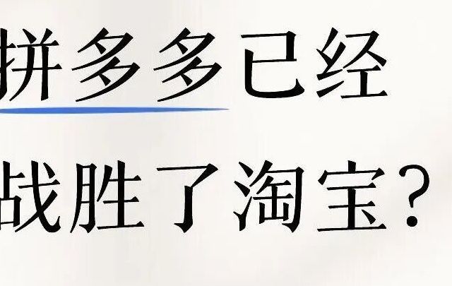 拼夕夕才是省钱王者！别瞧不上，这10件性价比好物，真正物美价廉