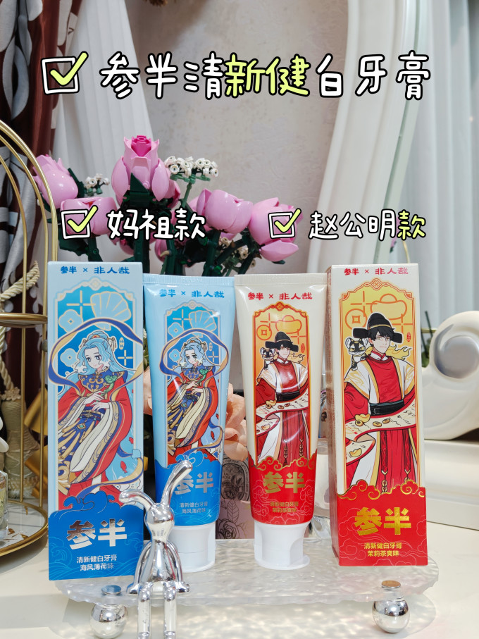 牙膏