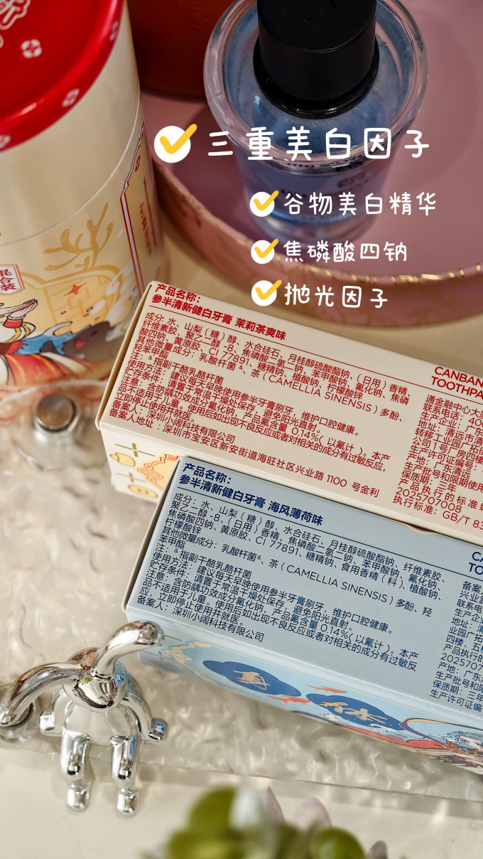牙膏