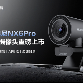 奥尼NX6Pro 4K超高清直播摄像头荣获2025五星奖年度编辑推荐奖