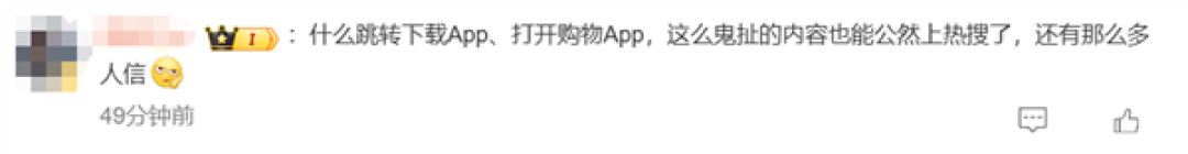 建议关闭微信支付后摇一摇功能上热搜 网友：每次都能薅到羊毛 为啥要关闭