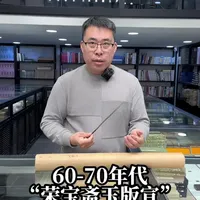 品相完美的60年代荣宝斋玉版宣