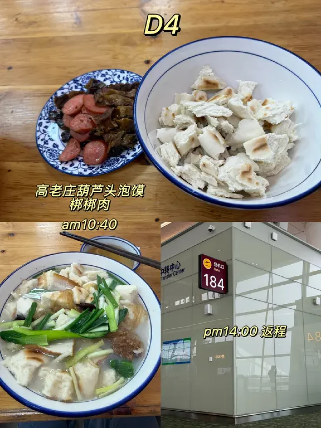 西安四日美食探店实录:泡馍、烤肉哪家强?