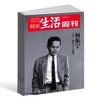 为何一本杂志,能解答当代人的精神困境?