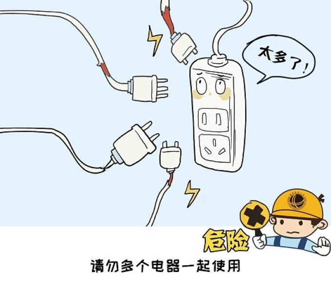电气开关