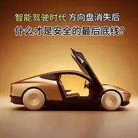 电动车安全下限：轮胎才是智能驾驶的基石