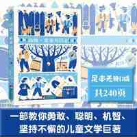 叛逆中的成长：《汤姆·索亚历险记》的另类解读