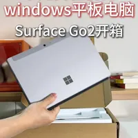 千元级Windows平板，Surface Go 2的办公学习新选择