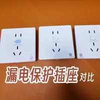 三款漏电保护插座实测，它们真的有必要吗？