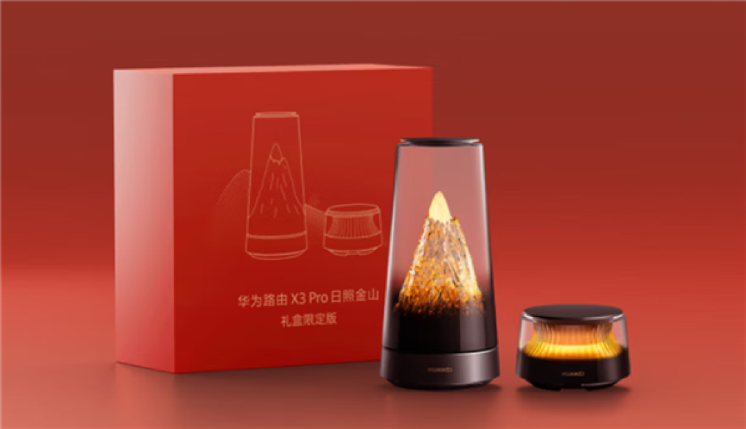 最美路由器!华为路由X3 Pro日照金山新年礼盒套装上架:1999元