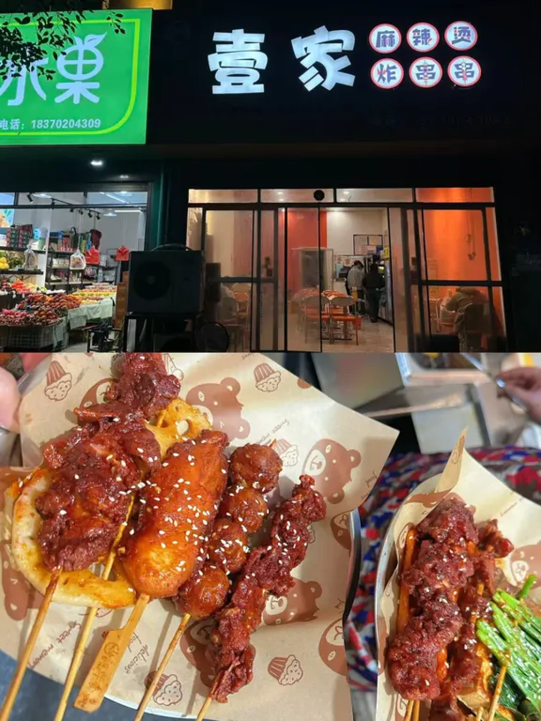 探秘庐山市高性价比的深夜食堂