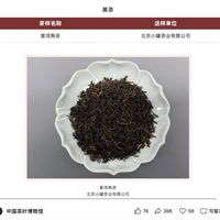 小罐茶普洱熟茶：国博唯一收藏黑茶，192款严选突围！