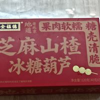 小象超市竟然出糖葫芦了
