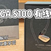 HIFI音质，精准解析，音乐游戏双重享受——SIVGA SM100 有线耳机