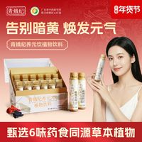 成分表不说谎｜青娥纪：每一味都经得起深究